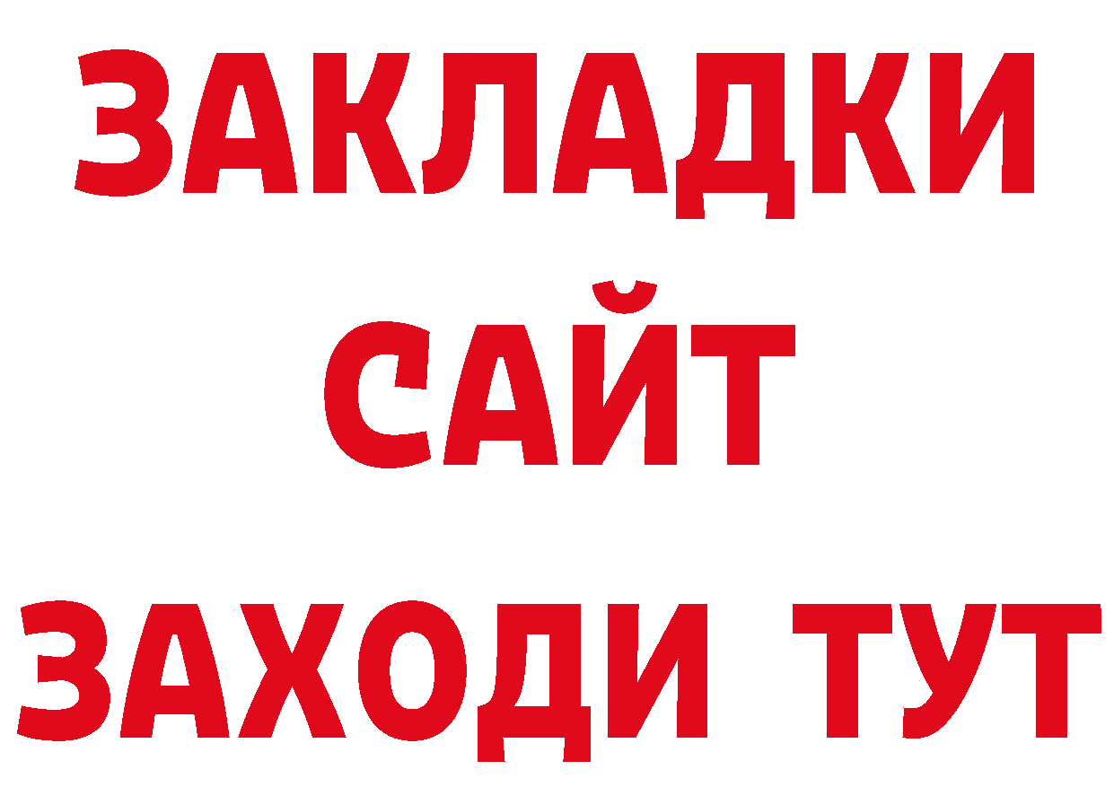 Бутират вода зеркало нарко площадка блэк спрут Добрянка